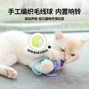 猫玩具毛线球编织彩色毛绒毛线球耐咬猫咪自嗨逗猫宠物用品