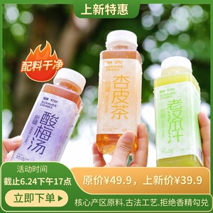 新疆礼物杏皮茶酸梅汤老汉瓜汁