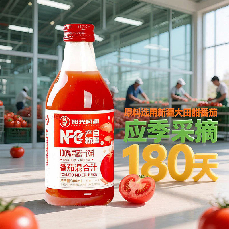 新疆石河子大学研发风趣NFC番茄汁果汁饮料西红柿汁饮料纯果蔬汁