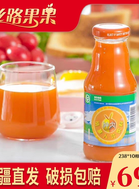 神内胡萝卜汁新疆特产蔬菜汁番茄石榴绿色食品轻断食代餐果汁饮料