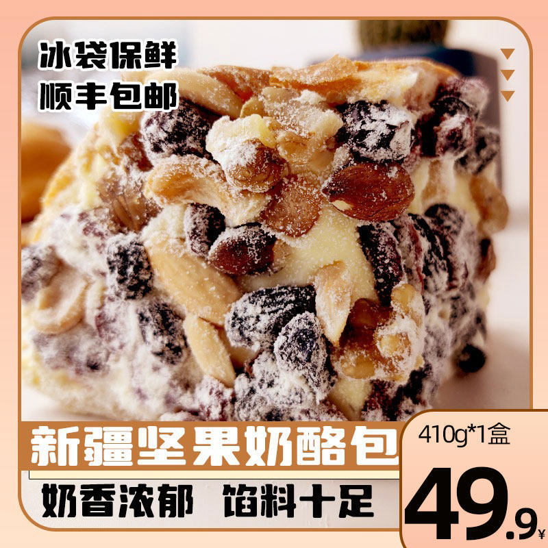 新疆塔城手工奶酪包网红早餐