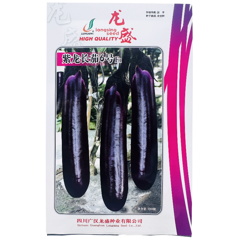 四川龙盛长茄6号茄子种籽紫红色茄子种子肉白色产量高春秋季栽培