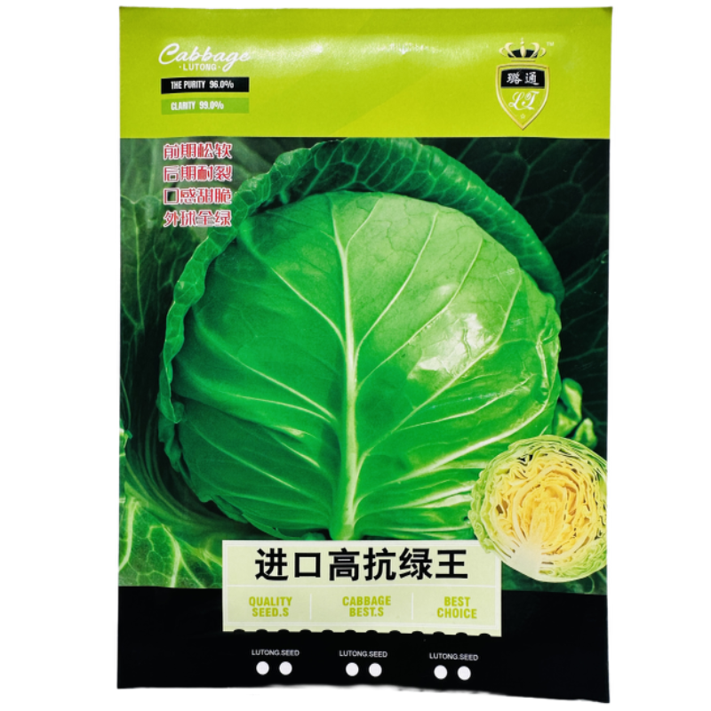 路通进口高抗绿王甘蓝种子口感甜脆外球全绿圆包菜种籽孑松软耐裂