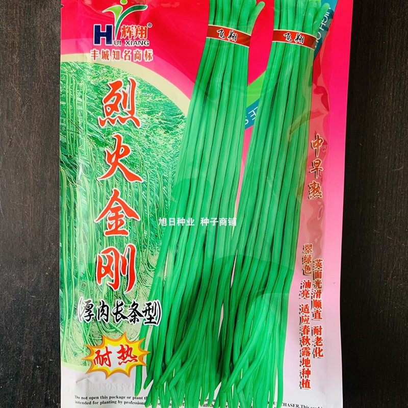 长豆角种籽孑烈火金刚豇豆种子耐热高产厚肉顺直春季夏季耐热蔬菜,鲜花速递/花卉仿真/绿植园艺,家庭园艺种子,淘宝优惠券,粉丝福利购,淘宝优惠卷