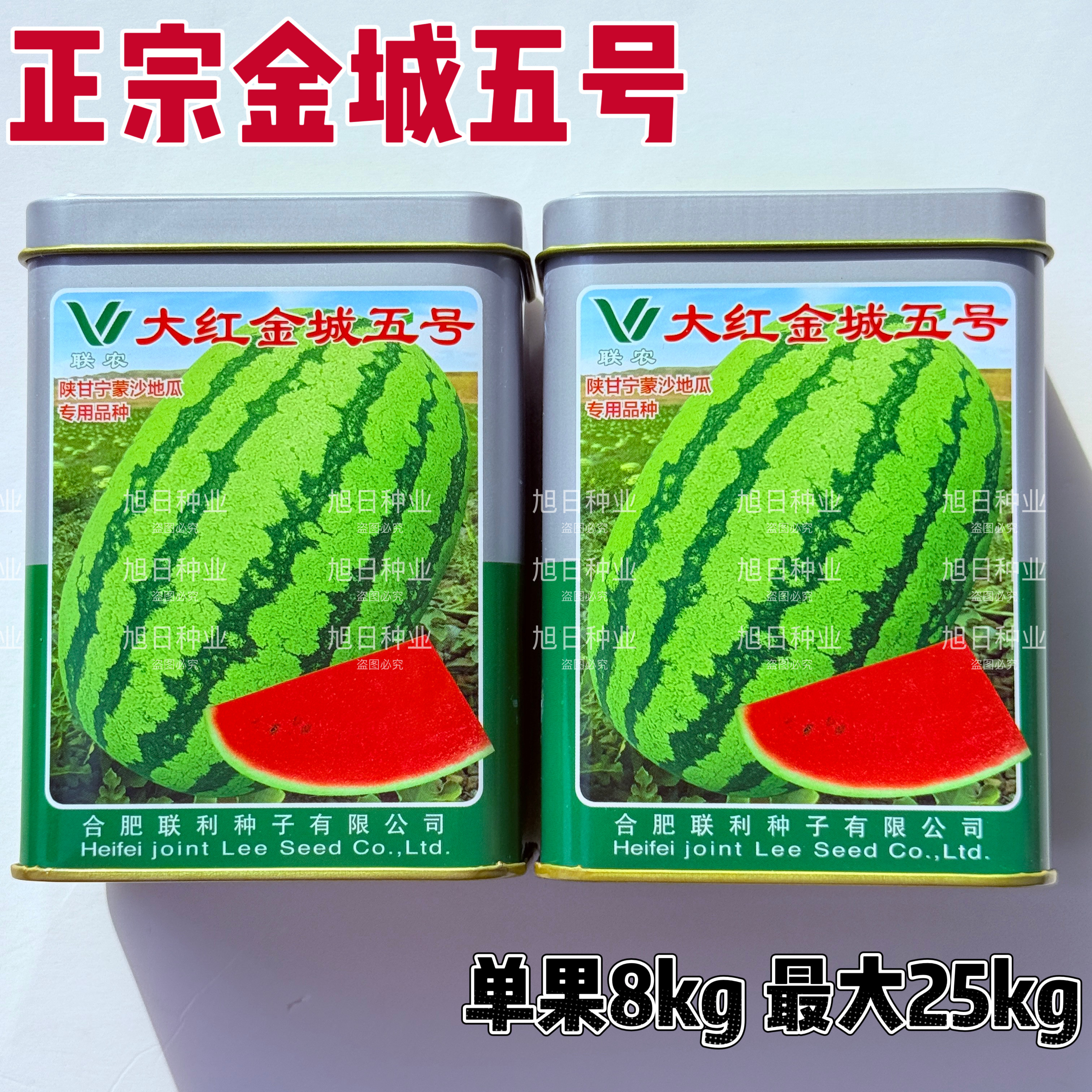 联农正宗金城五号5号西瓜种子耐重茬早中熟巨型椭圆形西瓜种籽孑
