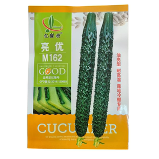 亿联特亮优M162黄瓜种子高产抗病耐热早熟大果型青瓜籽蔬菜种孑