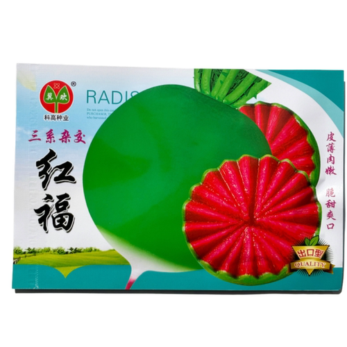 北京满堂红萝卜种子皮薄瓤红口感甜脆水果萝卜种籽孑三系杂交秋播