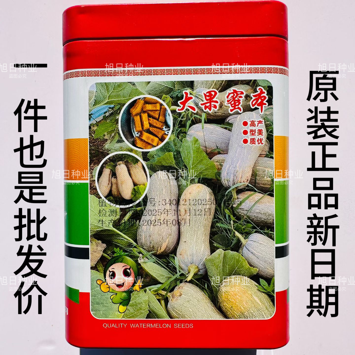 大果蜜本南瓜种子中熟短棒槌形南瓜种子糖度高粉质味甜老南瓜种子