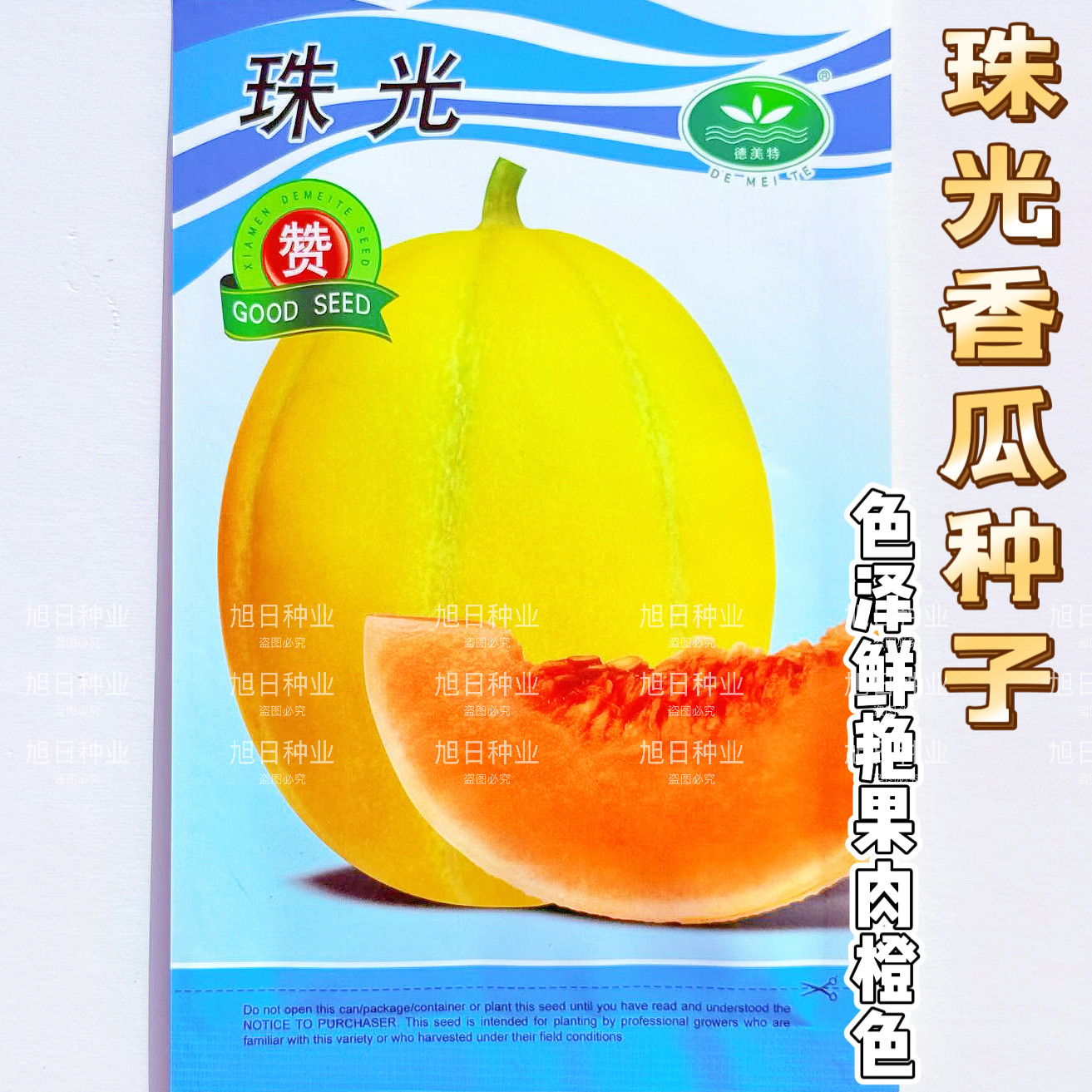 珠光甜瓜种子果实高球至椭圆形金黄皮果肉橙色肉质松脆高糖香瓜籽