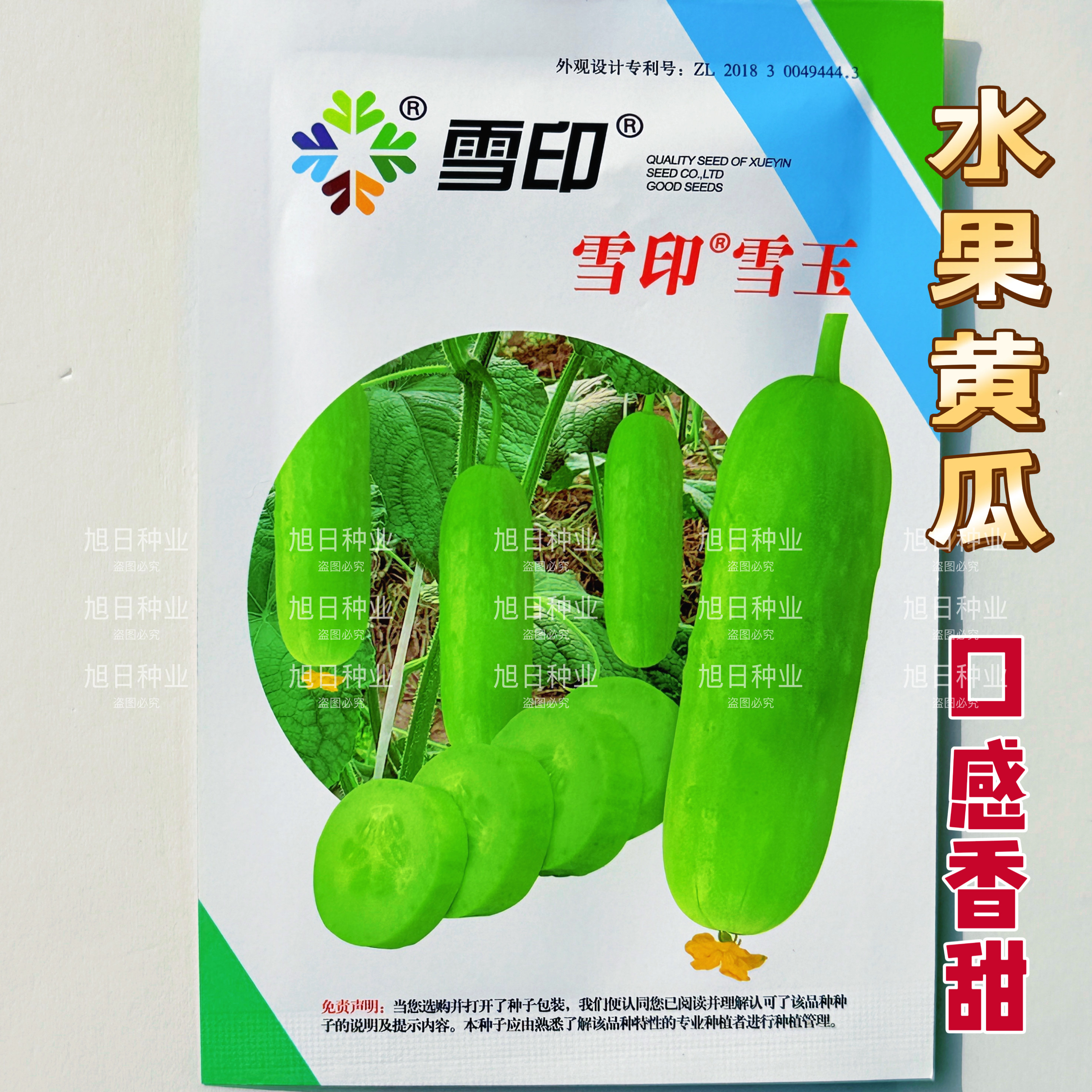 雪印雪玉白黄瓜种子强雌型水果白黄瓜种子节节有瓜口感脆甜味清香