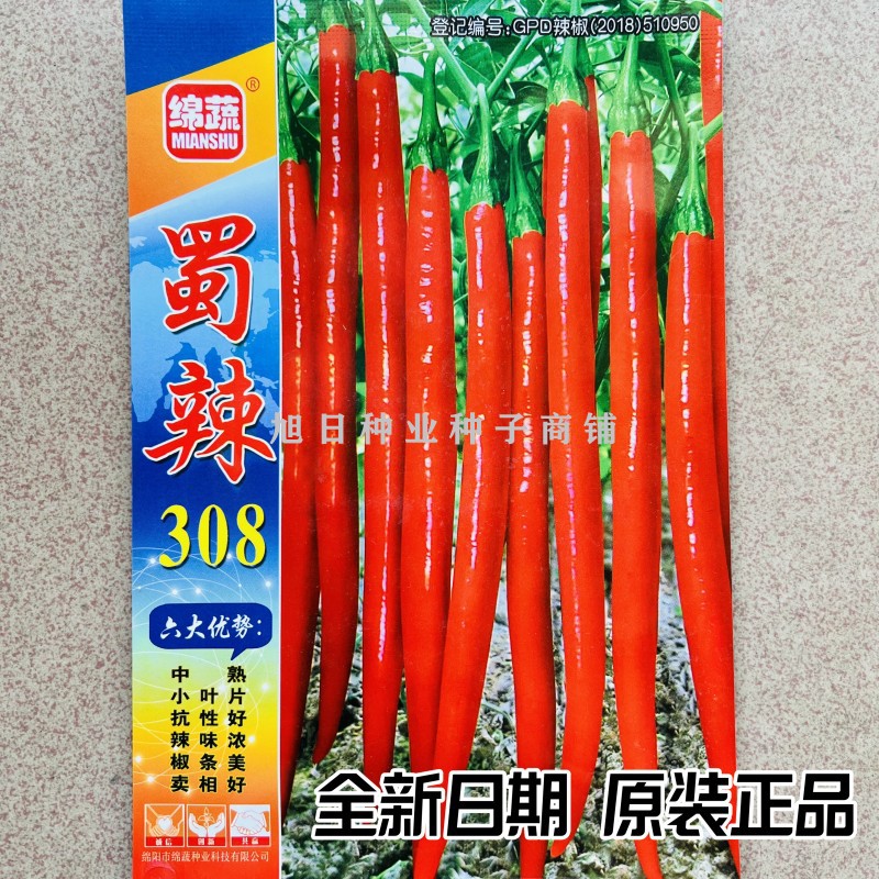 绵蔬蜀辣308二荆条条椒香辣品种