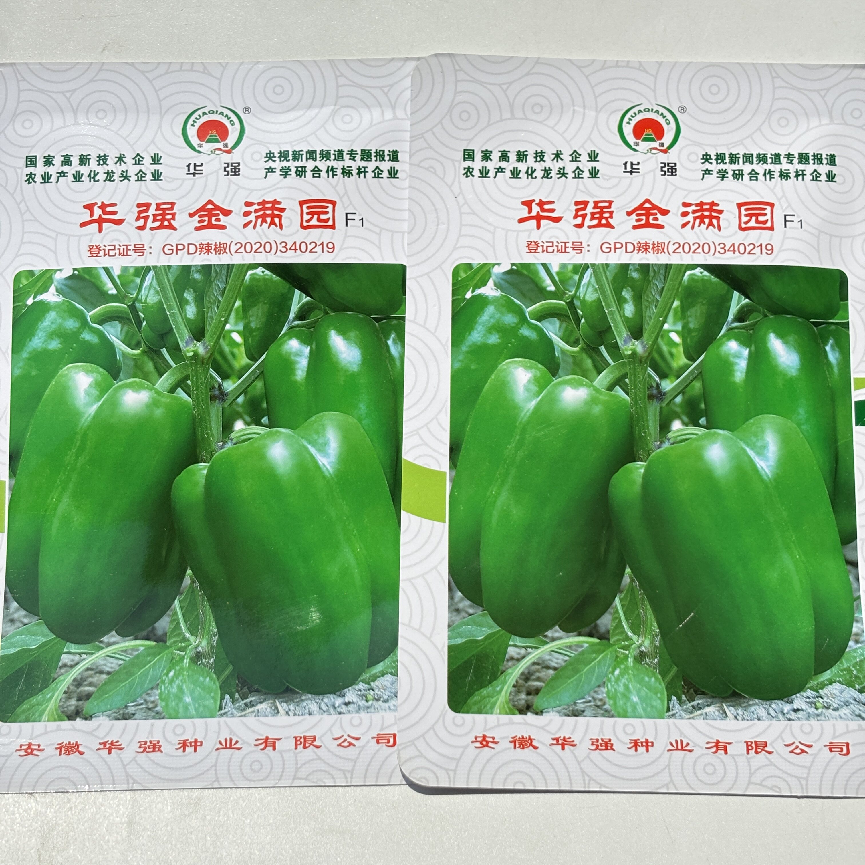 华强金满园甜椒种子灯笼椒菜椒早熟高产厚肉圆椒方椒辣椒种籽孑