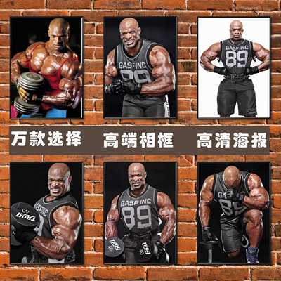 罗尼库尔曼海报健美先生健身房肌肉男卧室宿舍壁纸相框装饰挂贴画