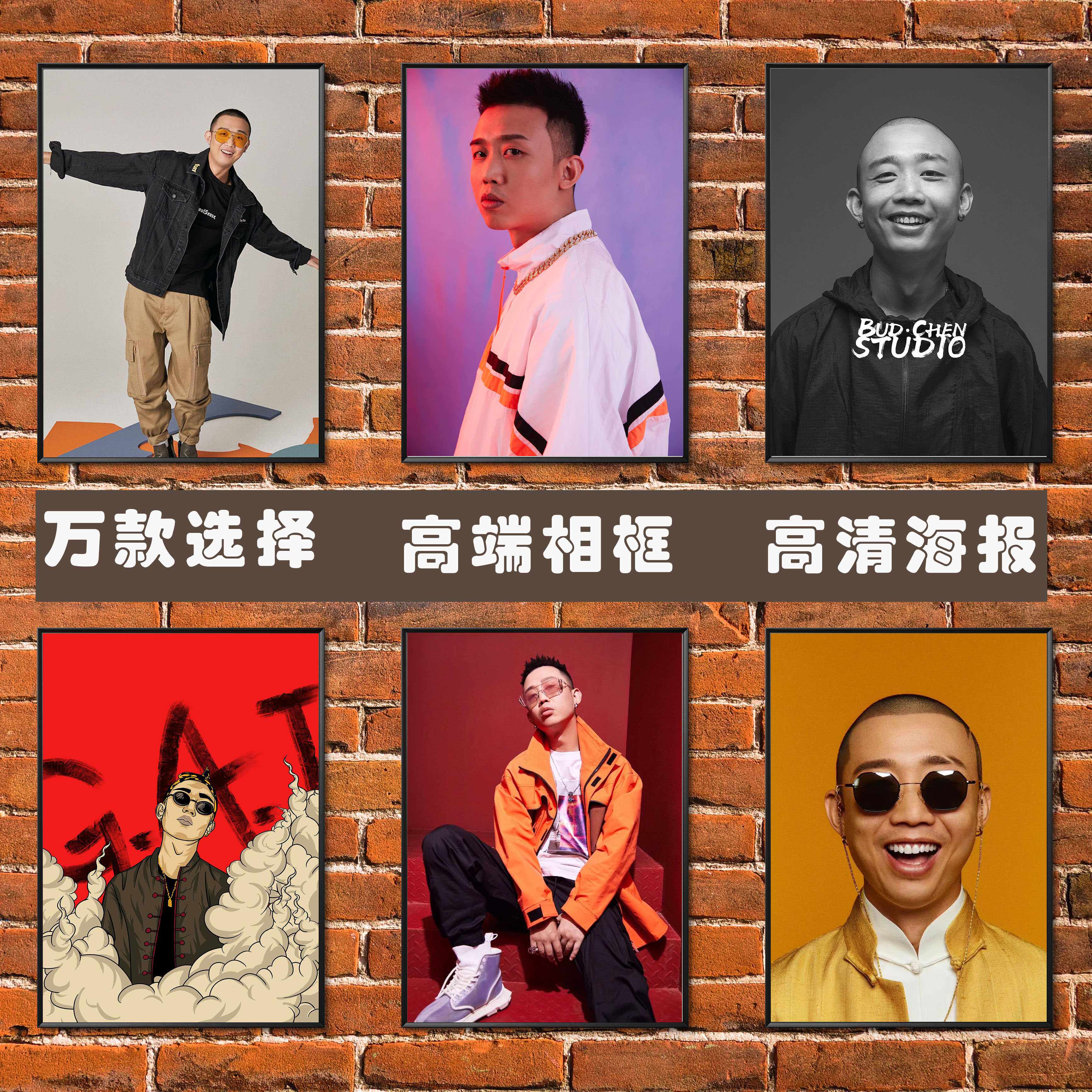 GAI爷 bridge海报挂画贴画装饰画中国有嘻哈GOSH重庆雾都说唱壁画