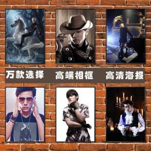 周杰伦海报歌手演员男明星写真墙贴宿舍卧室超大新壁纸相框装挂画