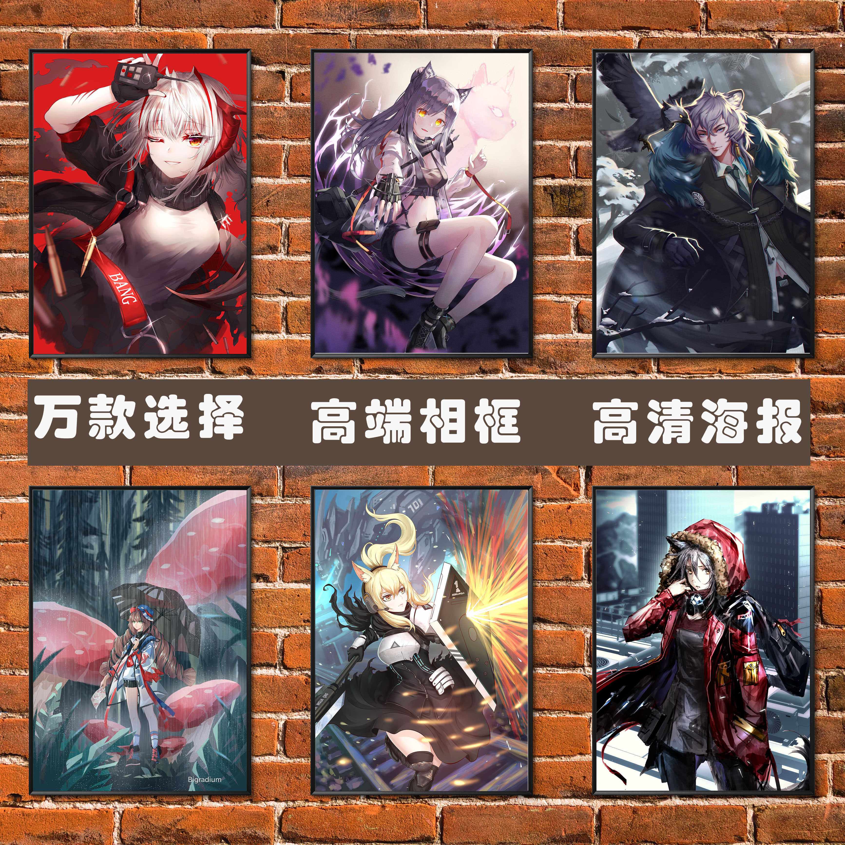明日方舟海报装饰相框挂画壁画 阿米娅星熊凯尔希陈动漫游戏壁纸