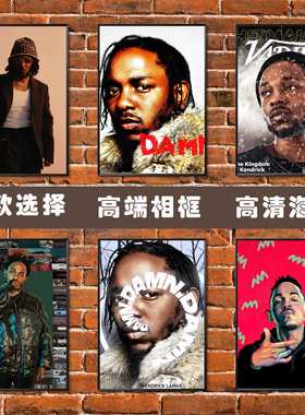 Kendrick Lamar功夫肯尼喇嘛海报墙贴图说唱嘻哈rapper相框装饰画