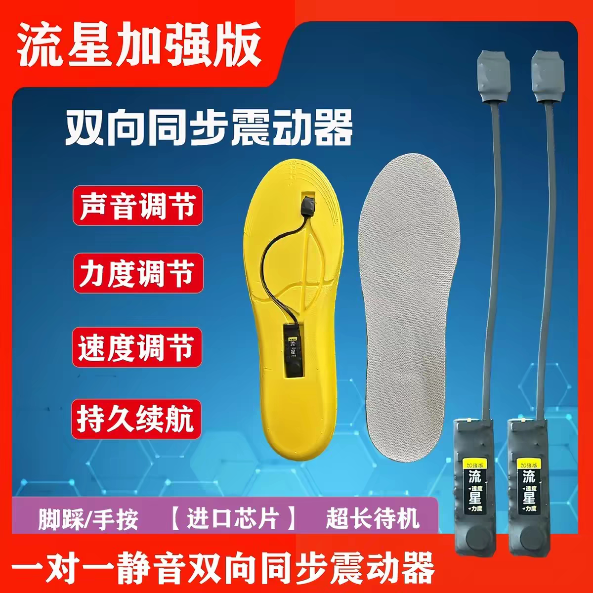 震动传感器盲人双向提示器无声交流振动提醒可脚踩对方同步收到