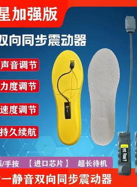 震动传感器盲人双向提示器无声交流振动提醒可脚踩对方同步收到