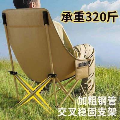 户外折叠椅承重500斤加厚可携式300斤大月亮椅子露营凳子午休躺椅