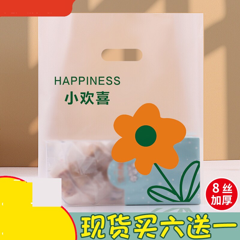 网红印花可爱ins风塑料透明烘焙面包袋子点心包装打包手提袋定制
