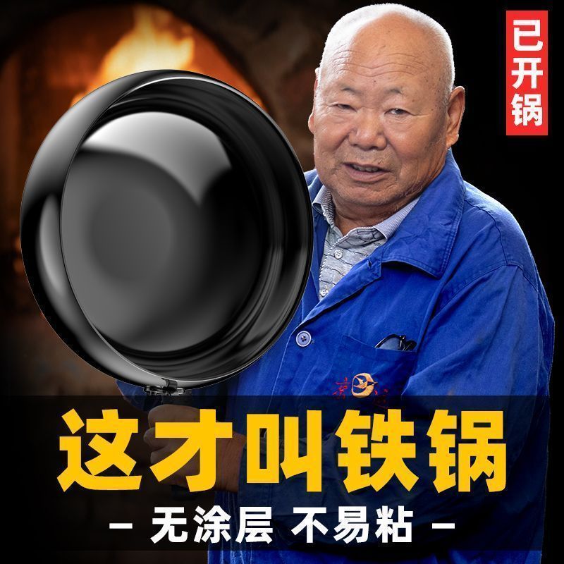 大肚锅正宗铁锅奶锅家用