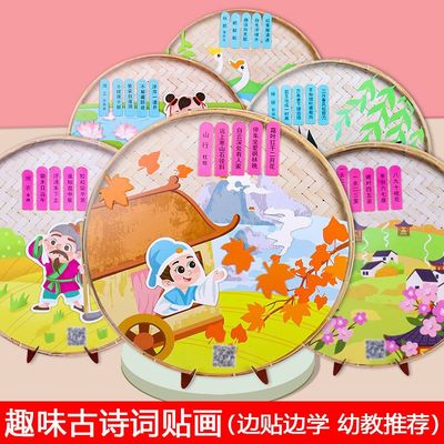 幼儿园粘贴画3D立体新款