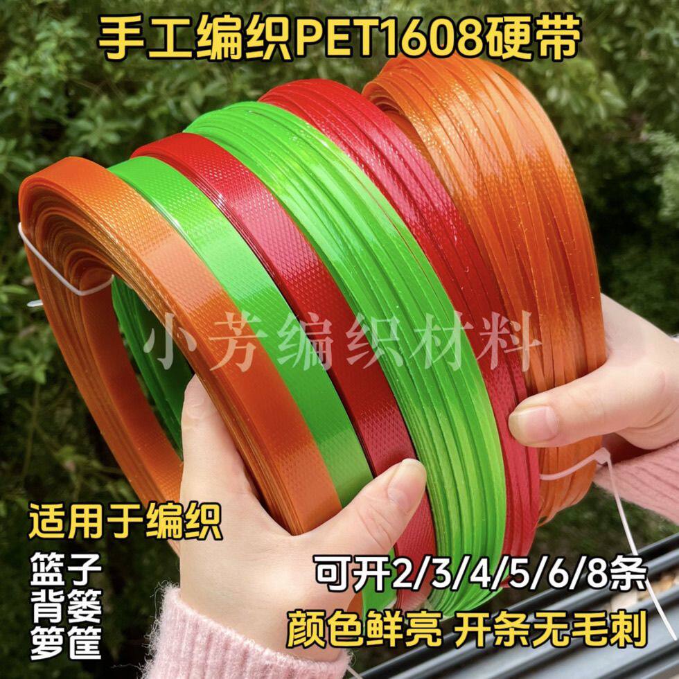 手工编织篮子材料彩色塑