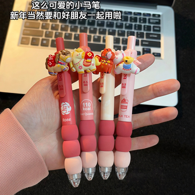 2026马年限定笔小马海绵胖胖中性笔新年按动笔文具手账笔春节礼物