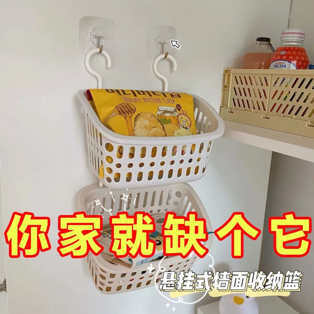 挂篮收纳篮卫生间置物架宿舍厨房卧室浴室塑料收纳筐