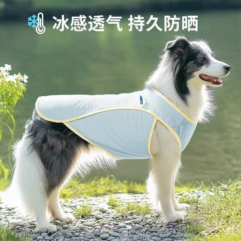外穿凉感防掉毛大狗狗背