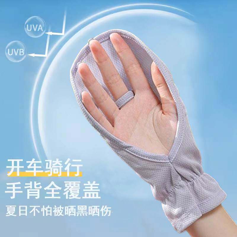 防晒手套女士开车专用夏季薄款短款骑电动车遮阳冰丝露指遮手背白