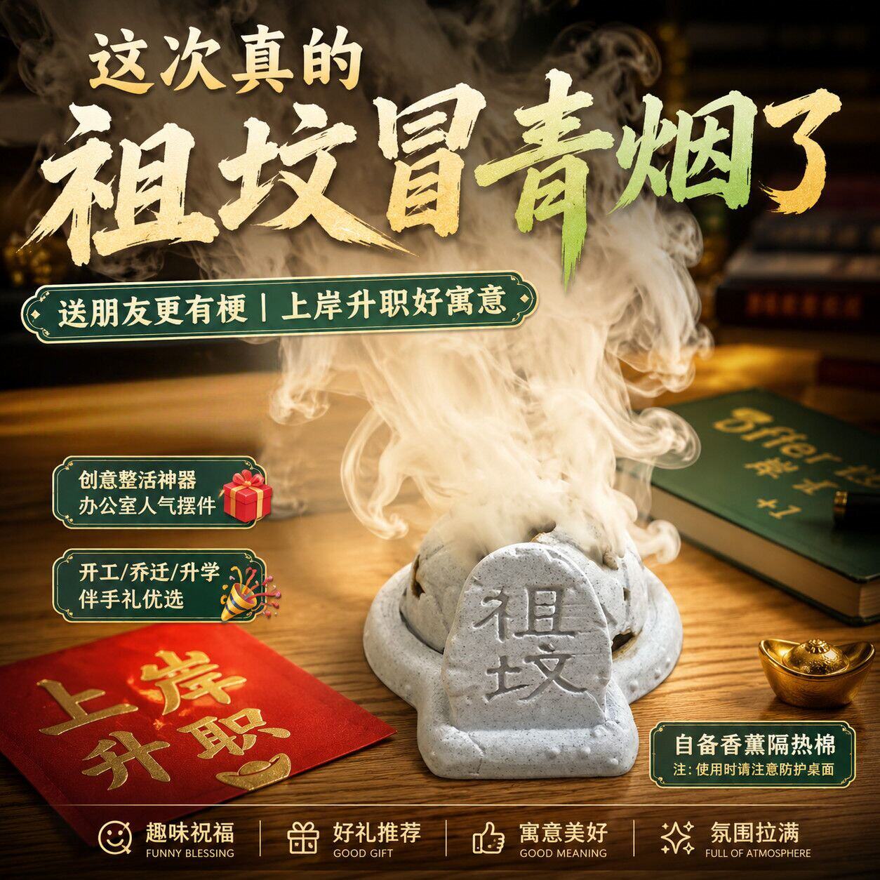 抽象祖坟冒青烟香炉搞怪趣味茶桌熏香工位整蛊桌面摆件送同学礼物