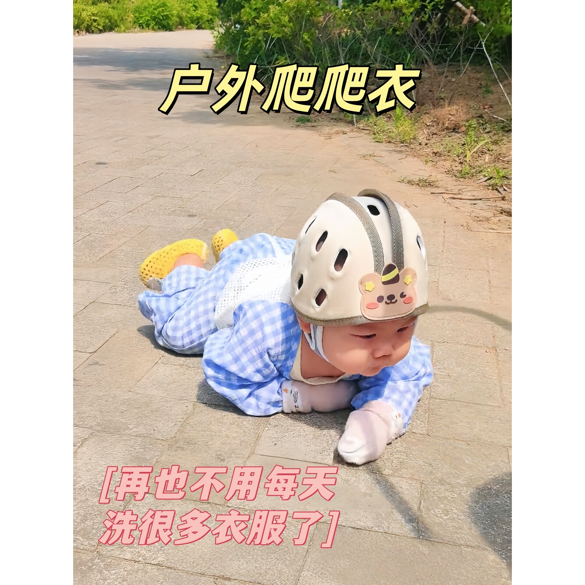 婴儿爬行服宝宝夏天户外防脏爬爬服透气薄款外出地板拖地卡通爬服