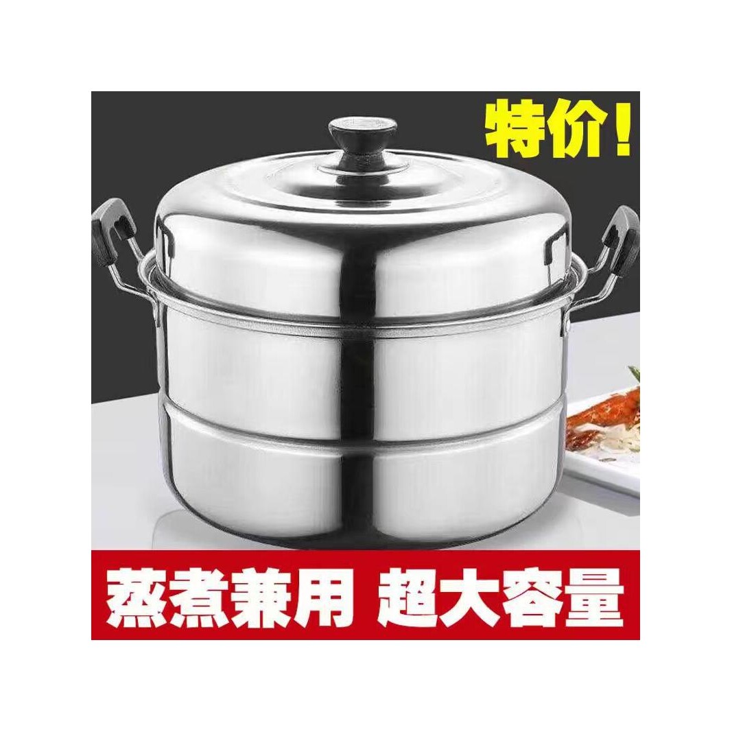 加厚两层不锈钢蒸锅家用大容量汤锅二层蒸馒头蒸煮锅电磁炉煤气灶