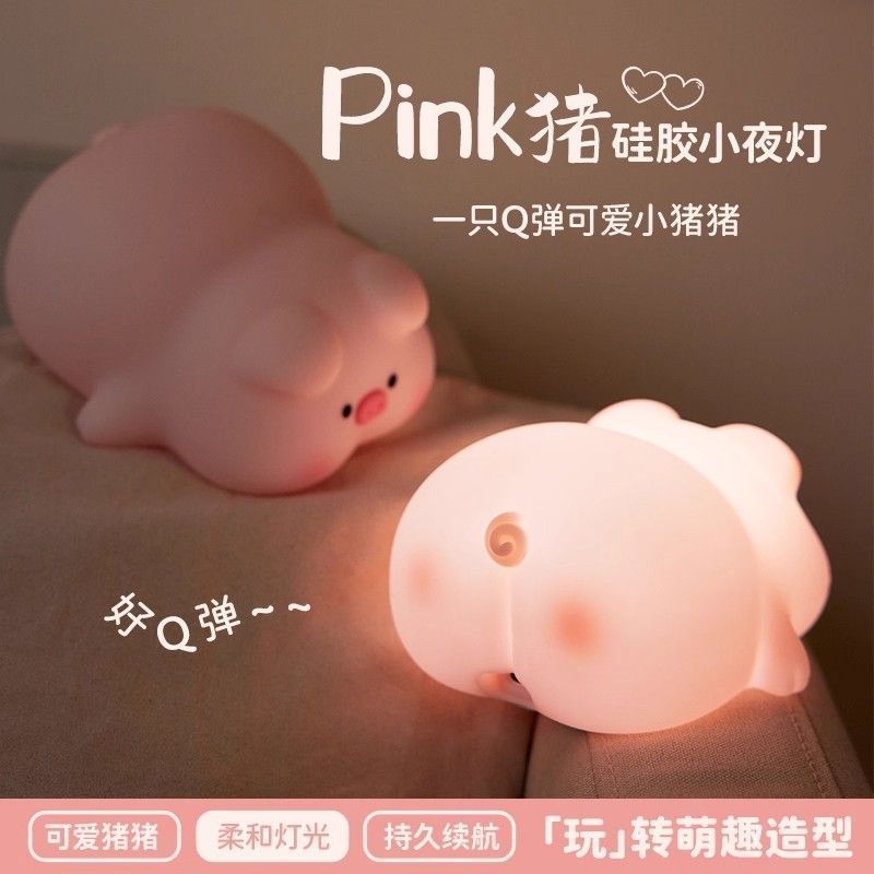 发光小猪屁哥猪夜灯定时