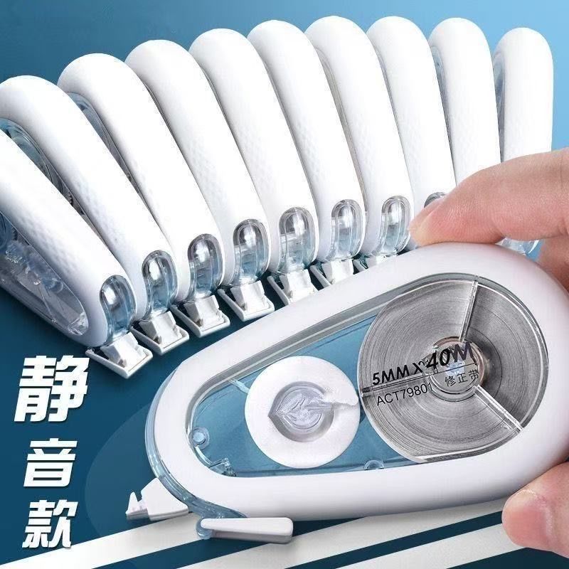 简约涂改带高颜ins风修正