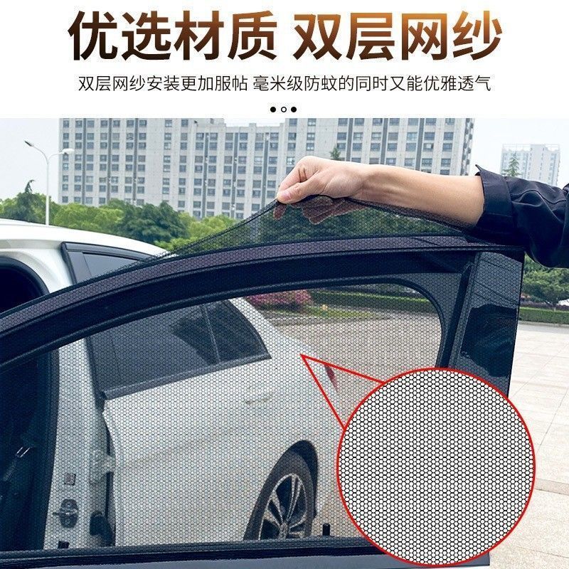 汽车遮阳帘防蚊纱窗通用
