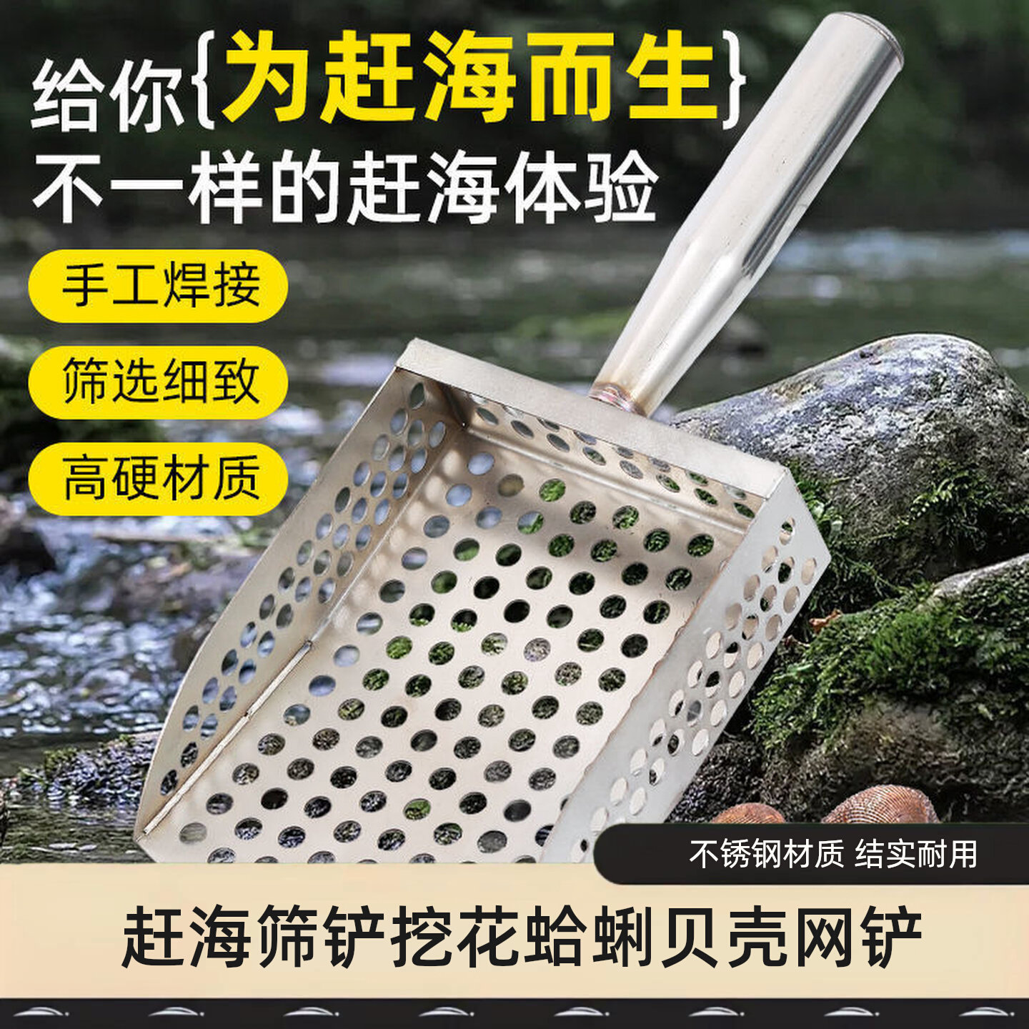 新款赶海筛铲海边沙滩挖