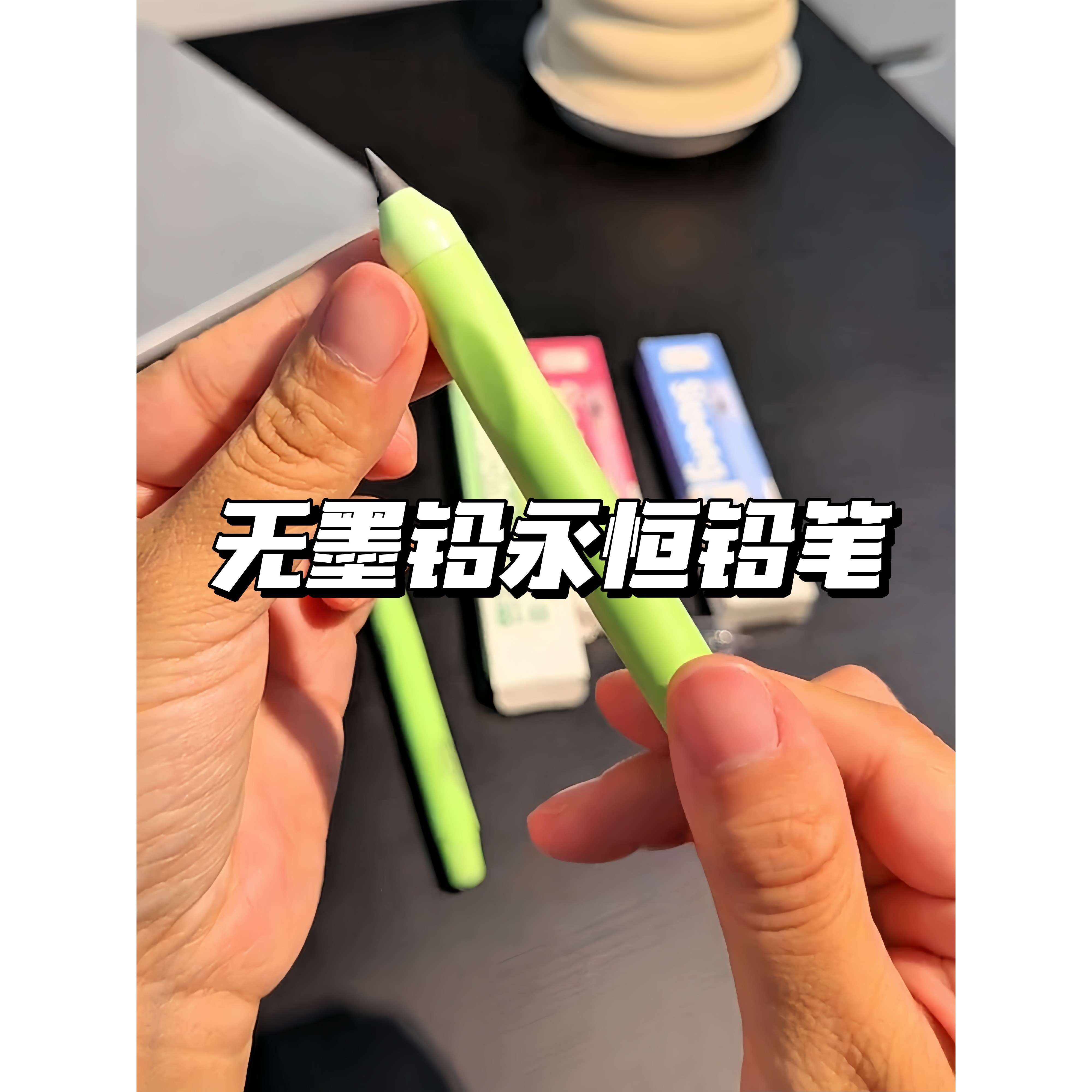 铅笔永恒治愈无墨小学生专用铅笔自动铅笔不断笔芯儿童科技笔免削