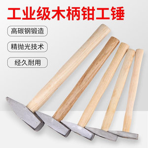 木柄钳工锤小铁锤家用手