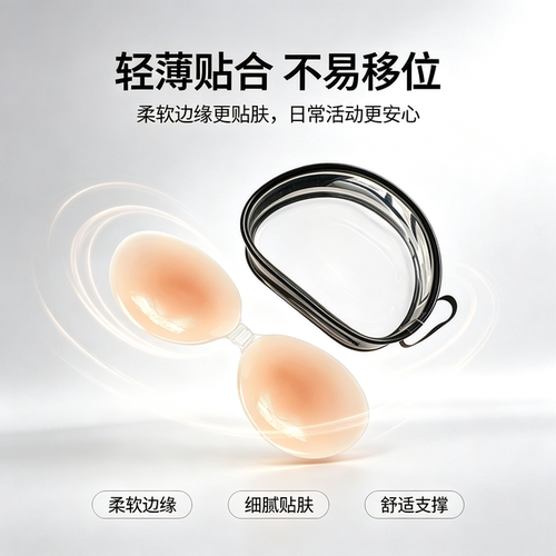 夏季硅胶隐形防凸点聚拢上托胸贴