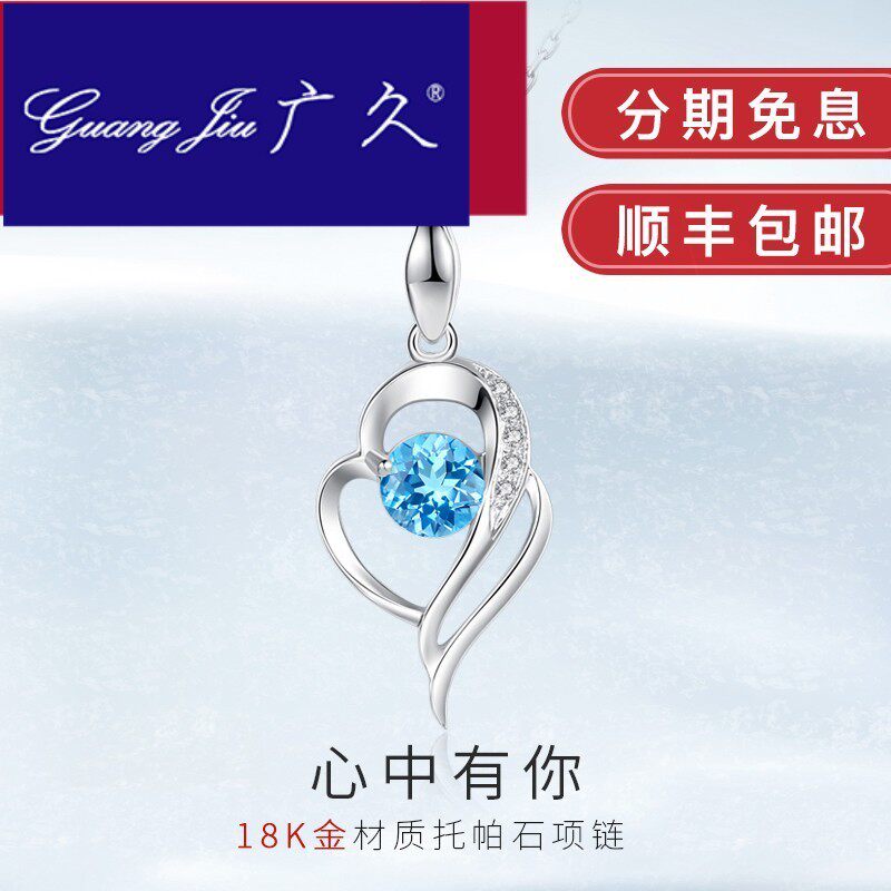 广久A118k金白金项链女锁骨链铂金吊坠彩金首饰生日0514