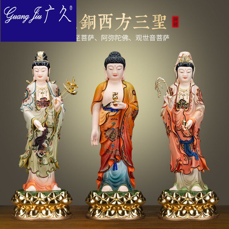 西方三圣铜像站像纯铜阿弥陀佛立像观音神像供奉居家用大势至菩萨