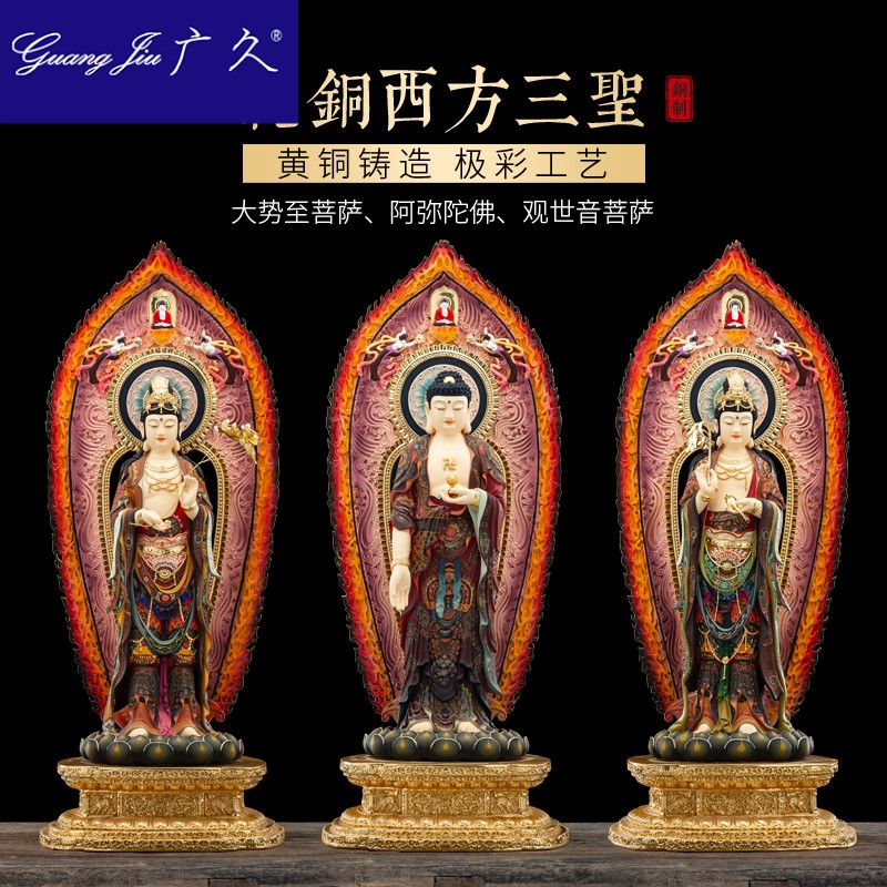 广久纯铜观音佛像供奉大势至菩萨佛堂阿弥陀佛西方三圣佛像HW0408
