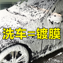 汽车洗车液强力去污水蜡黑白色车专用上光泡沫清洗剂镀膜清洁用品