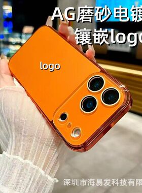 AG纳米原机色适用苹果17Promax手机壳电镀磨砂iPhone16镜头膜保护