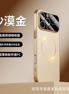 适用苹果16Promax肤感细圈磁吸手机壳iPhone17大视窗镜头15PC硬壳