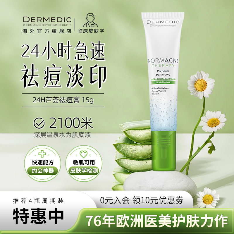 祛痘修复凝胶精华淡化水杨酸药膏