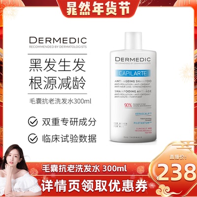 dermedic头皮抗老白发洗发水